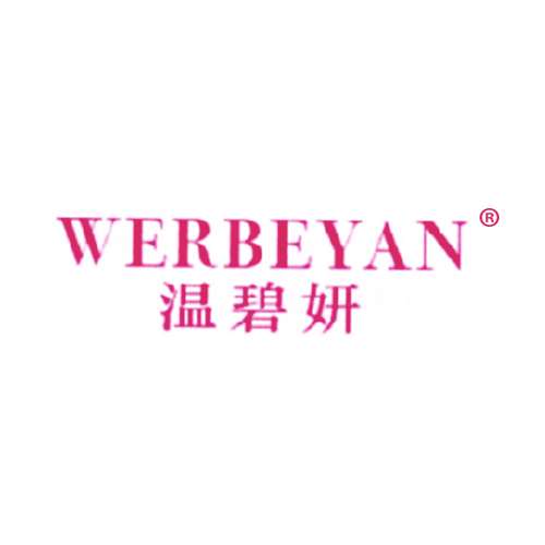 温碧妍 WERBEYAN