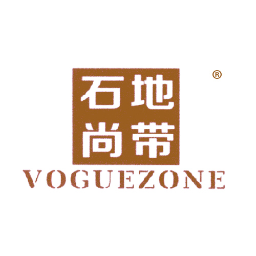 石尚地带 VOGUEZONE