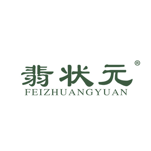 翡状元