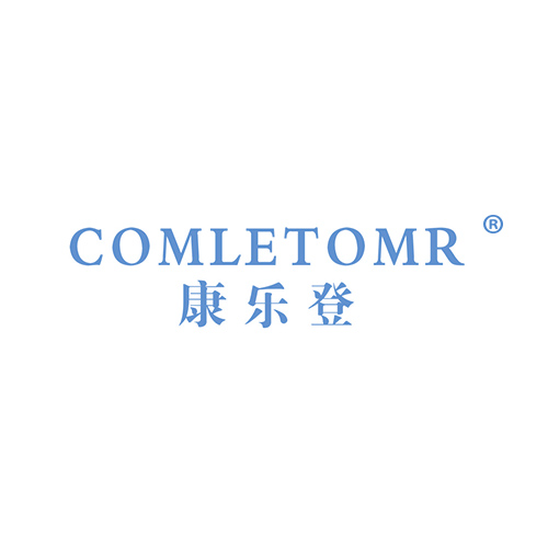 康乐登 COMLETOMR
