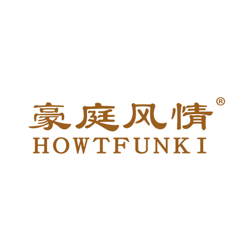 豪庭风情 HOWTFUNKI