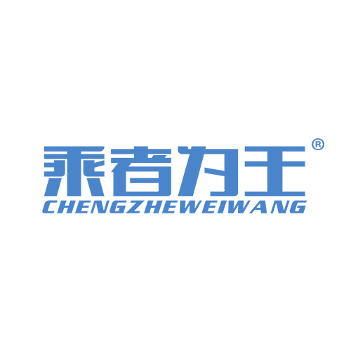 乘者为王