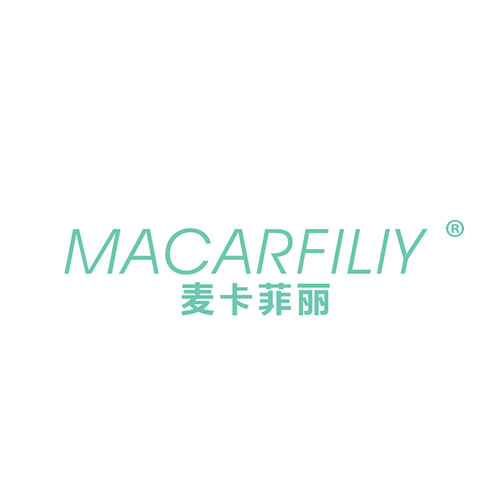 麦卡菲丽 MACARFILIY