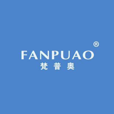 梵普奥