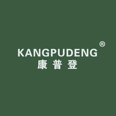 康普登