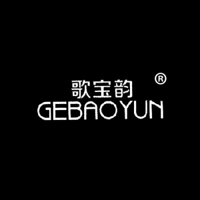 歌宝韵