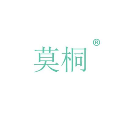 莫桐
