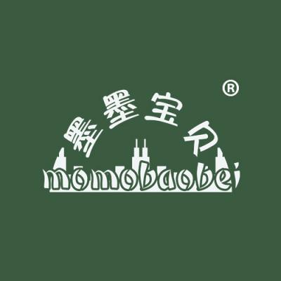 墨墨宝贝