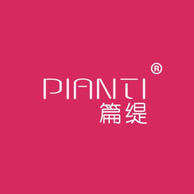 篇缇