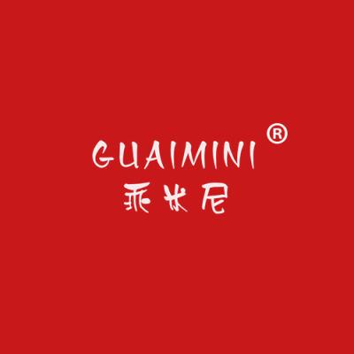乖米尼