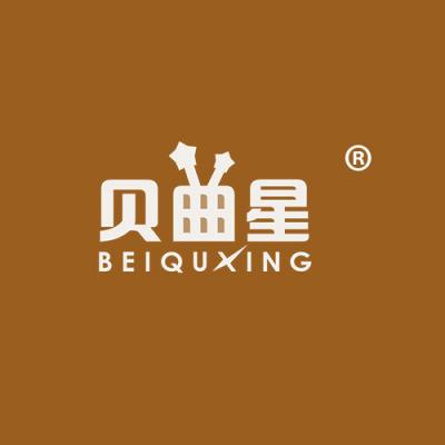 贝曲星