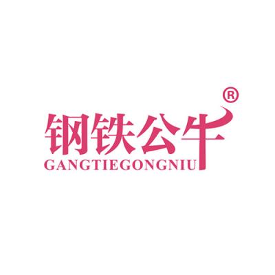 钢铁公牛