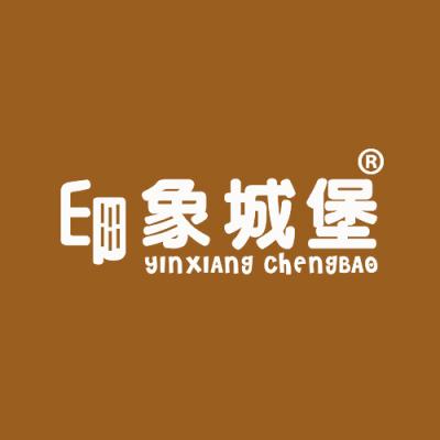 E象城堡 YINXIANGCHENGBAO