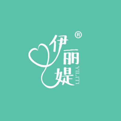 伊丽媞