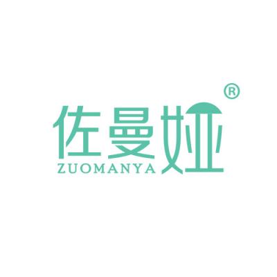 佐曼娅