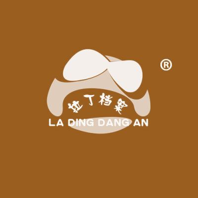拉丁档案