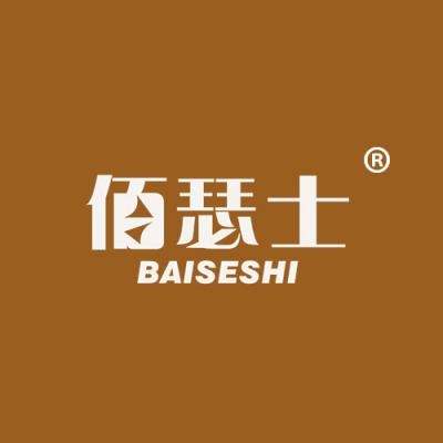 佰瑟士