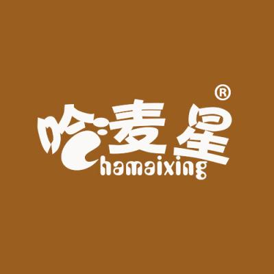 哈麦星