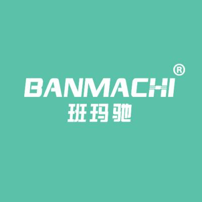 班玛驰