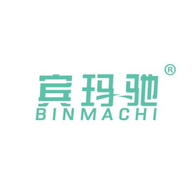 宾玛驰