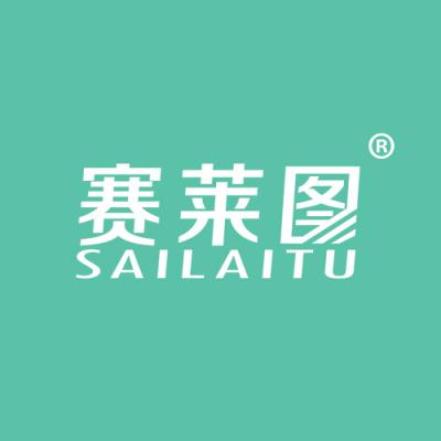 赛莱图