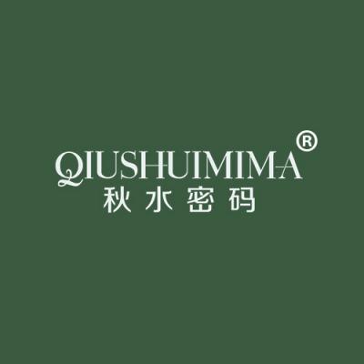 秋水密码