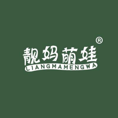 靓妈萌娃