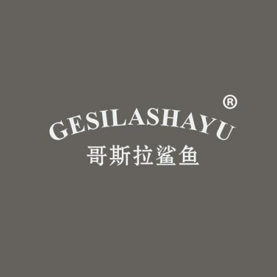 哥斯拉鲨鱼