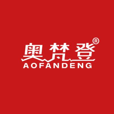 奥梵登