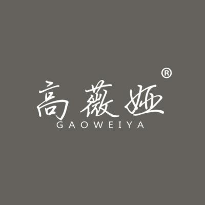 高薇娅