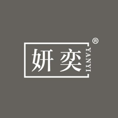 妍奕