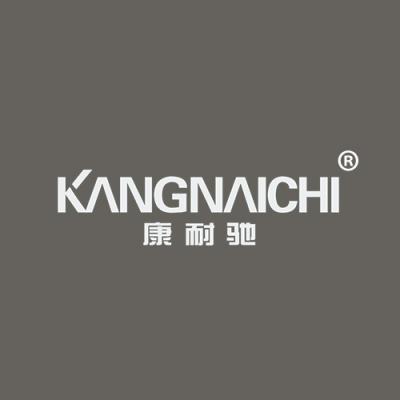康耐驰