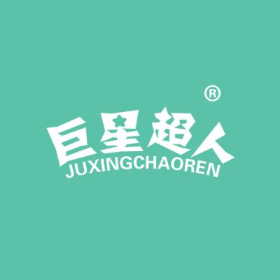 巨星超人