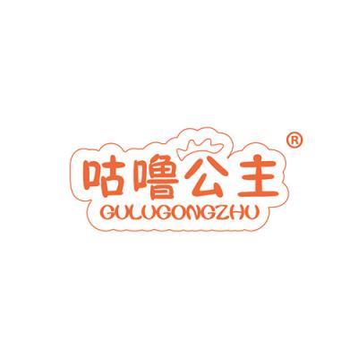 咕噜公主