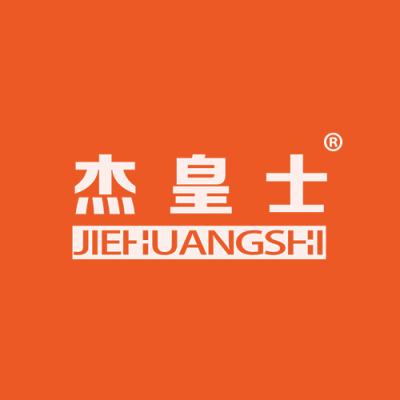 杰皇士