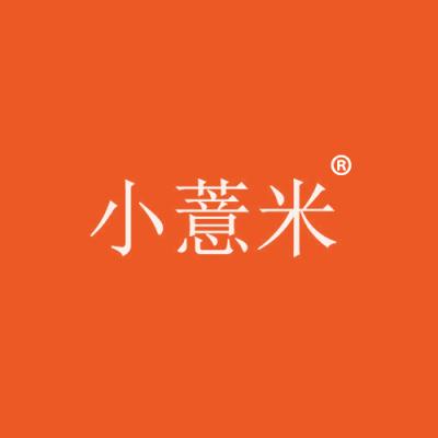 小薏米