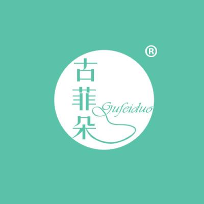 古菲朵