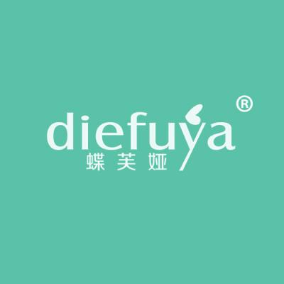 蝶芙娅