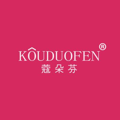 蔻朵芬
