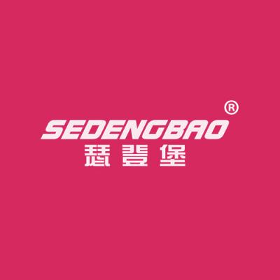 瑟登堡