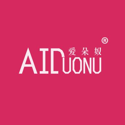 爱朵奴 AIDUONU