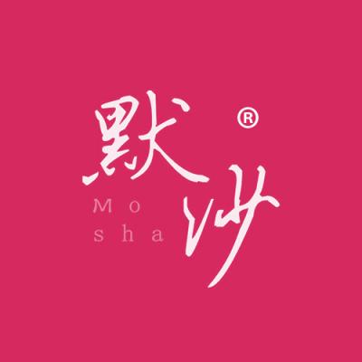 默沙