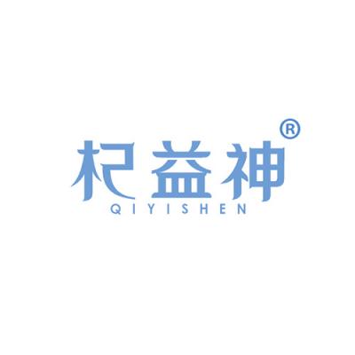 杞益神