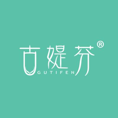 古媞芬