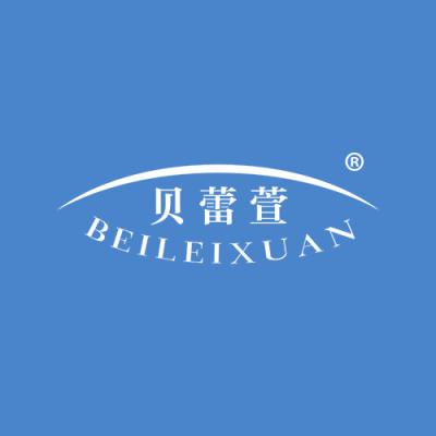 贝蕾萱