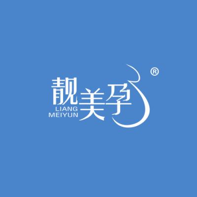 靓美孕