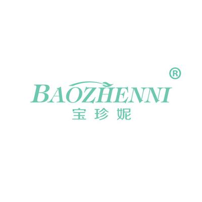 宝珍妮