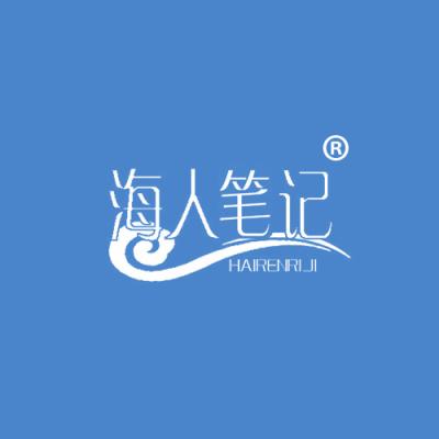 海人笔记 HAIRENRIJI