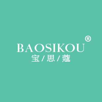 宝思蔻