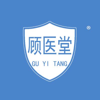 顾医堂